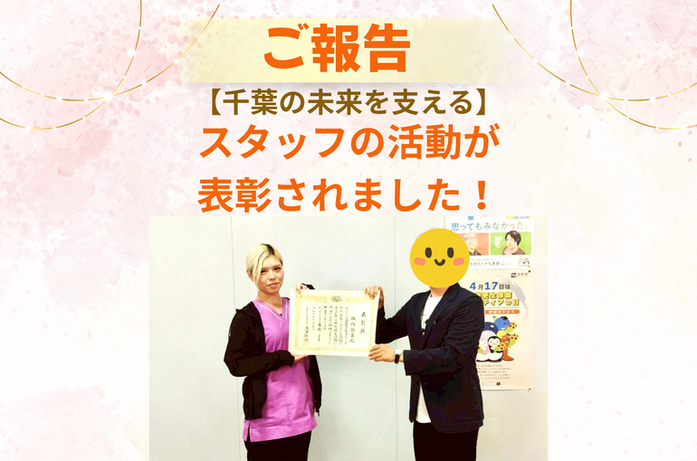 遺品整理・総合清掃シャルネ　表彰　実績　社会貢献-6