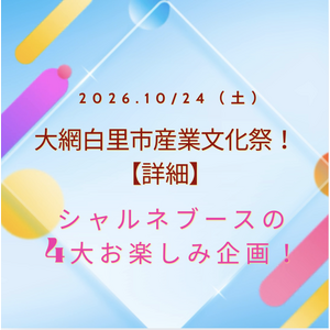 スクリーンショット 2026-10-05 22.56.10