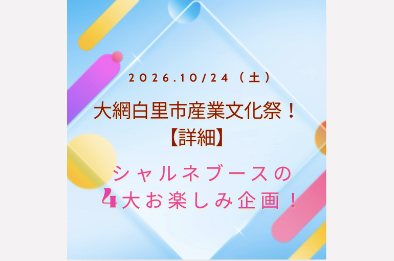 スクリーンショット 2026-10-05 22.56.10